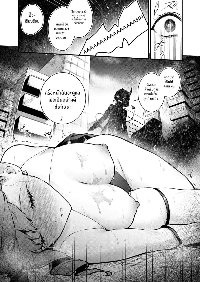 วันที่สาวน้อยเวทมนตร์จบลง [Beans Mame (Mochiji)] Mahou Shoujo ga Owaru Hi ~Mushibamareru Nichijou~ หน้า 18