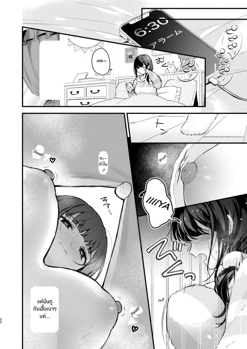 วันที่สาวน้อยเวทมนตร์จบลง [Beans Mame (Mochiji)] Mahou Shoujo ga Owaru Hi ~Mushibamareru Nichijou~ หน้า 19