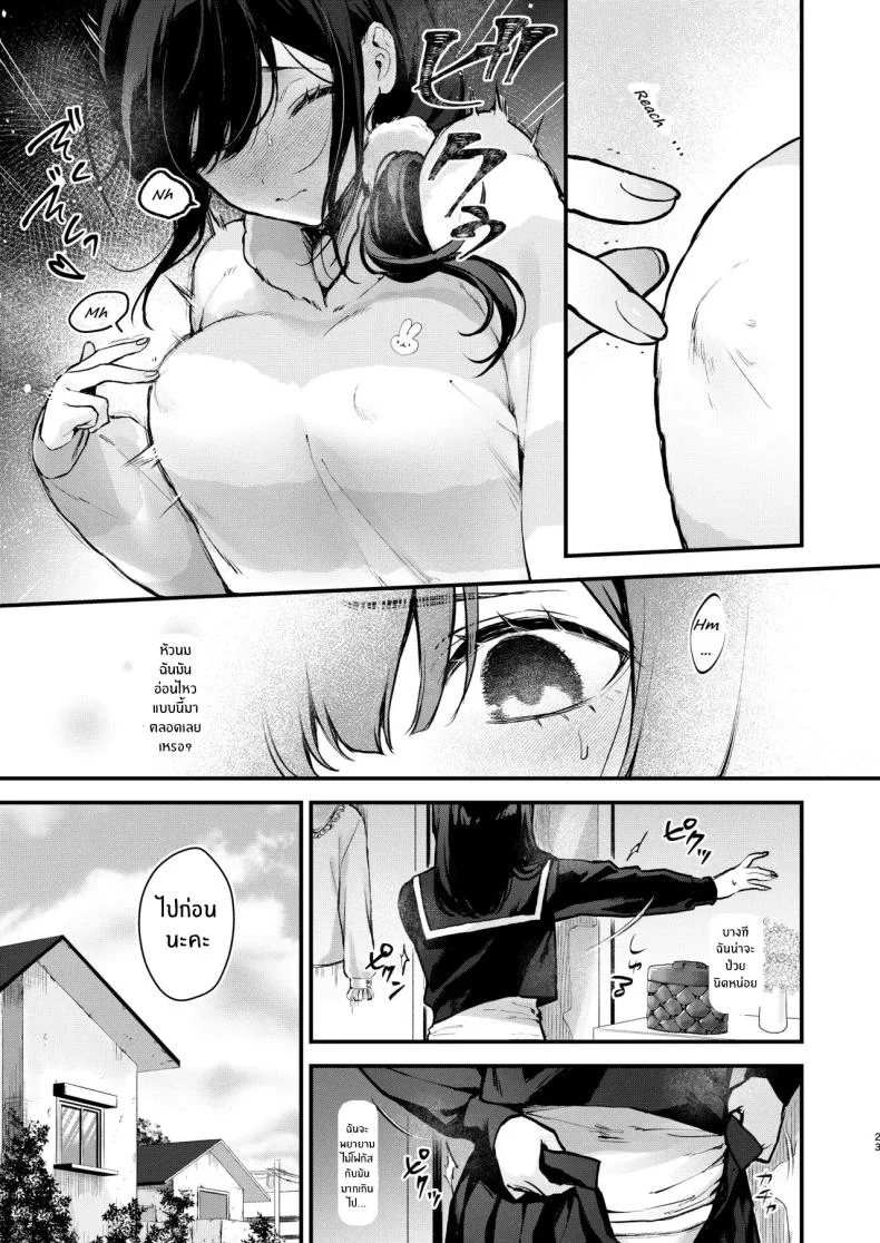 วันที่สาวน้อยเวทมนตร์จบลง [Beans Mame (Mochiji)] Mahou Shoujo ga Owaru Hi ~Mushibamareru Nichijou~ หน้า 20