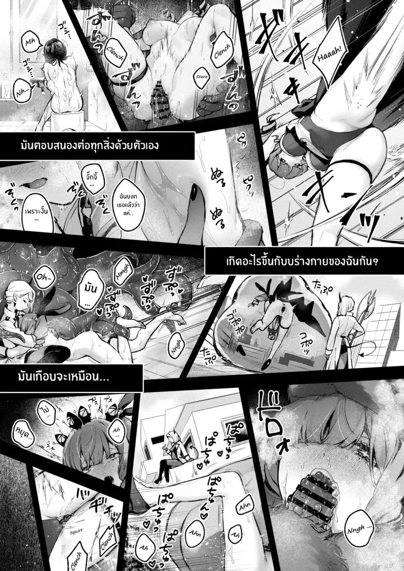 วันที่สาวน้อยเวทมนตร์จบลง [Beans Mame (Mochiji)] Mahou Shoujo ga Owaru Hi ~Mushibamareru Nichijou~ หน้า 22