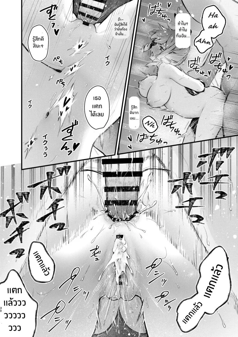 วันที่สาวน้อยเวทมนตร์จบลง [Beans Mame (Mochiji)] Mahou Shoujo ga Owaru Hi ~Mushibamareru Nichijou~ หน้า 27
