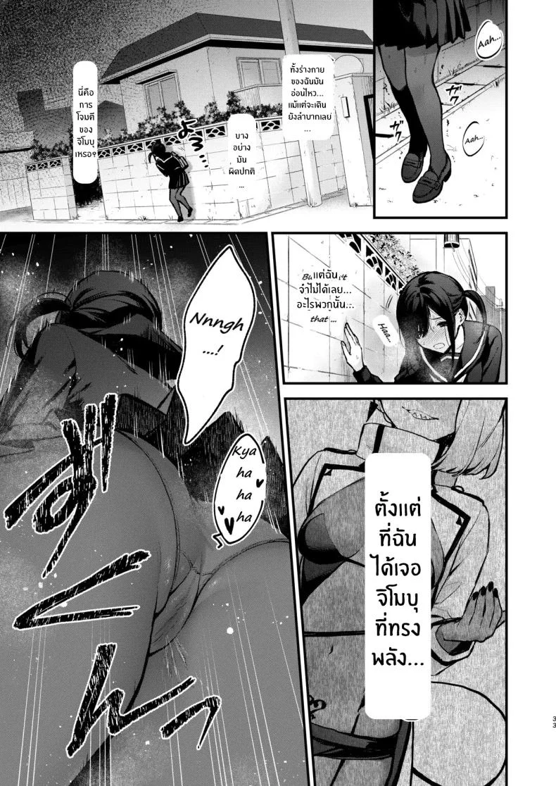 วันที่สาวน้อยเวทมนตร์จบลง [Beans Mame (Mochiji)] Mahou Shoujo ga Owaru Hi ~Mushibamareru Nichijou~ หน้า 30
