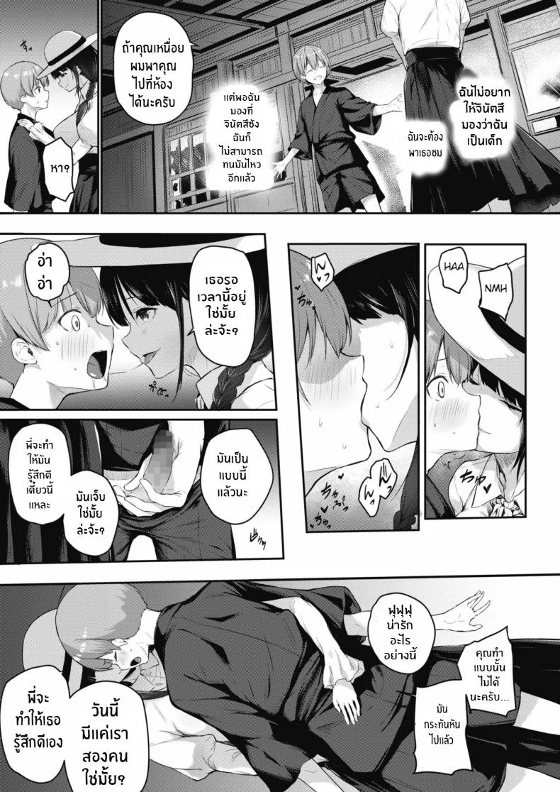 พี่สาวผู้รักโชจะ [Yukisaki Miale] Onee-san wa Toshishita Aikouka (COMIC HOTMILK 2020-09) [English] [Digital] หน้า 5