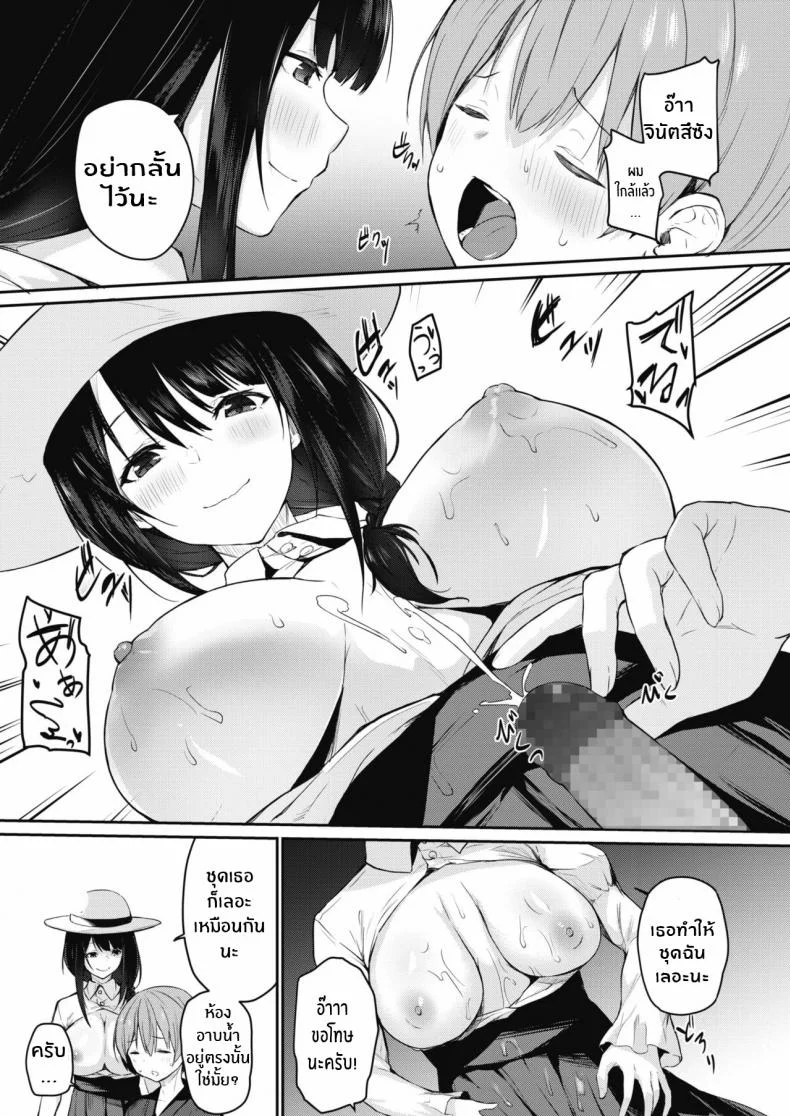 พี่สาวผู้รักโชจะ [Yukisaki Miale] Onee-san wa Toshishita Aikouka (COMIC HOTMILK 2020-09) [English] [Digital] หน้า 9