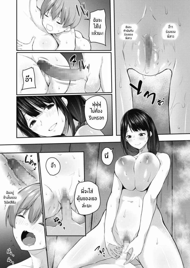 พี่สาวผู้รักโชจะ [Yukisaki Miale] Onee-san wa Toshishita Aikouka (COMIC HOTMILK 2020-09) [English] [Digital] หน้า 11