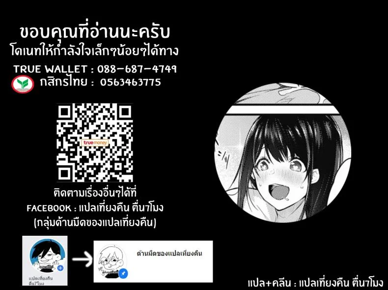 พี่สาวผู้รักโชจะ [Yukisaki Miale] Onee-san wa Toshishita Aikouka (COMIC HOTMILK 2020-09) [English] [Digital] หน้า 26