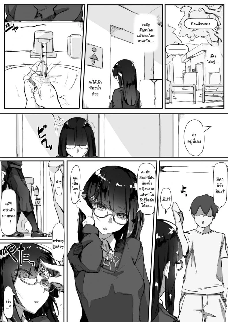 [Ichijikushirabe Shiki (Shirabe Shiki)] Saimin o หน้า 4