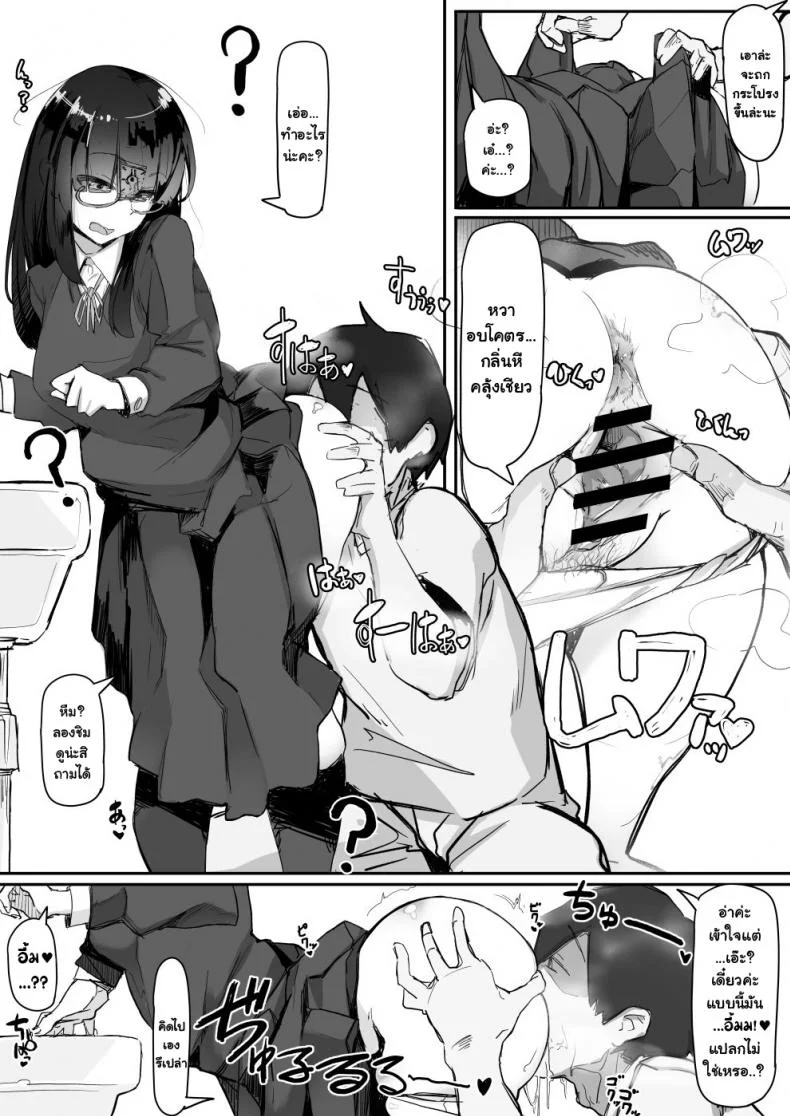 [Ichijikushirabe Shiki (Shirabe Shiki)] Saimin o หน้า 5