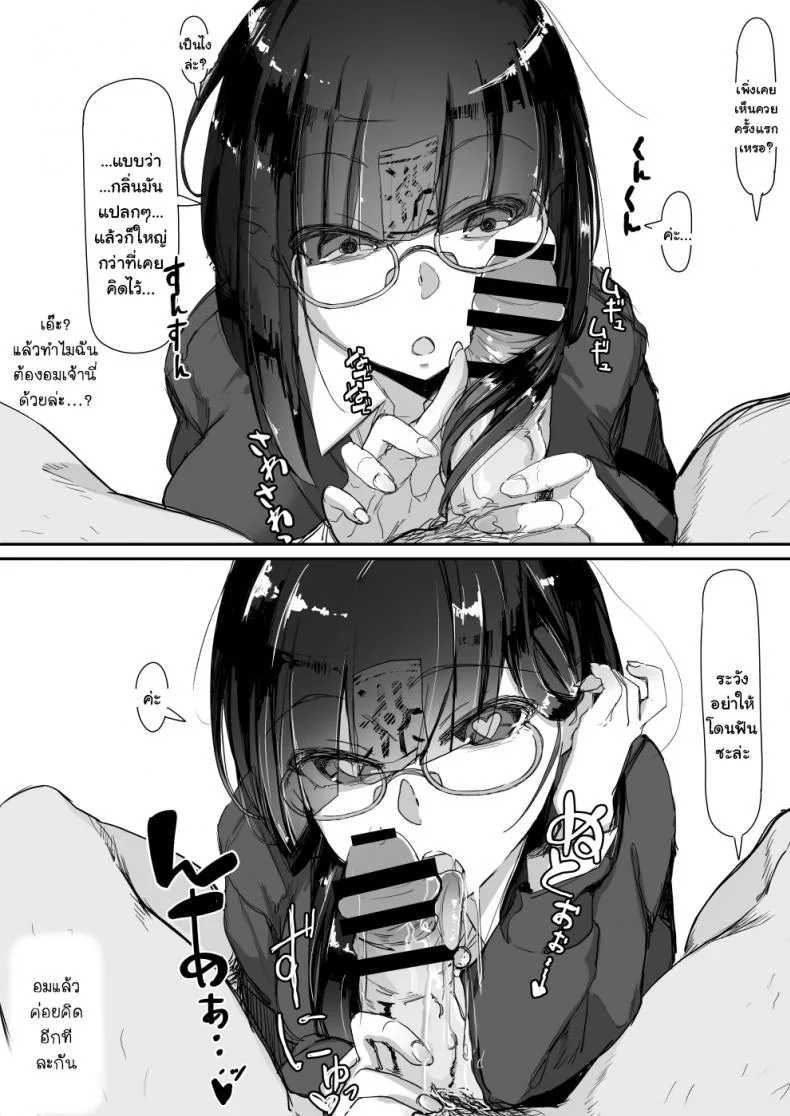 [Ichijikushirabe Shiki (Shirabe Shiki)] Saimin o หน้า 7