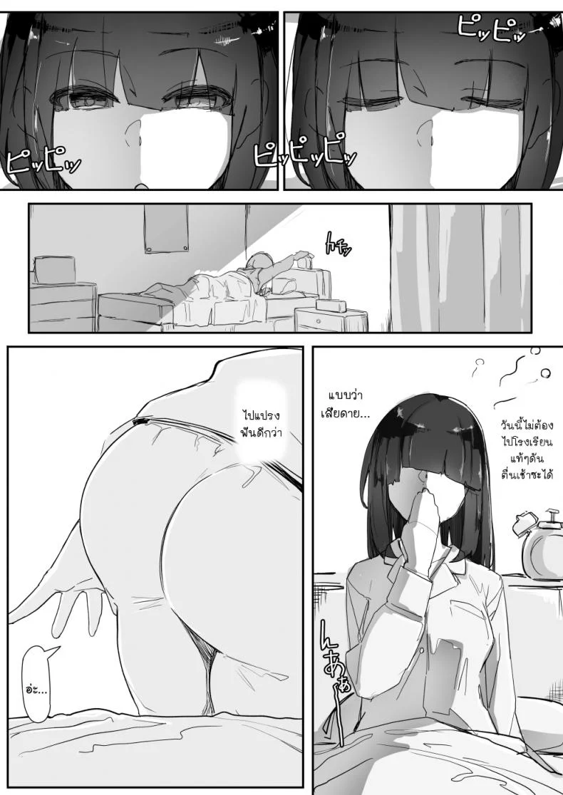 [Ichijikushirabe Shiki (Shirabe Shiki)] Saimin o หน้า 15