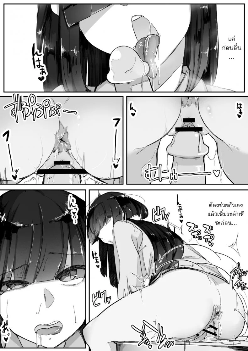 [Ichijikushirabe Shiki (Shirabe Shiki)] Saimin o หน้า 16