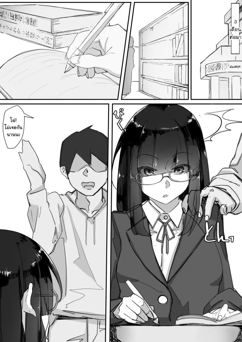 [Ichijikushirabe Shiki (Shirabe Shiki)] Saimin o หน้า 17