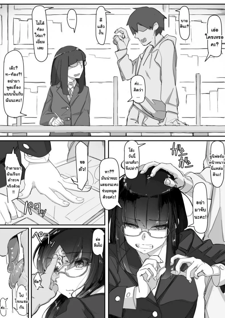 [Ichijikushirabe Shiki (Shirabe Shiki)] Saimin o หน้า 18