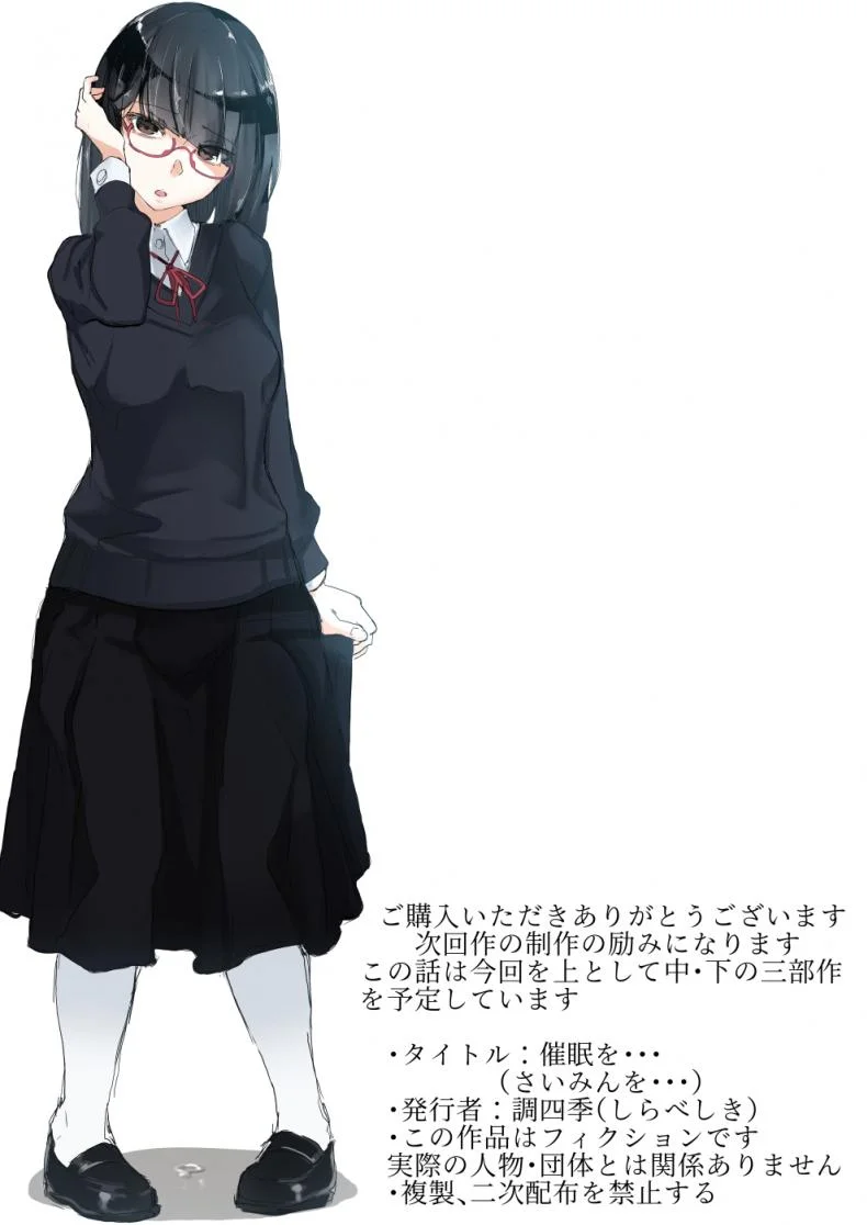 [Ichijikushirabe Shiki (Shirabe Shiki)] Saimin o หน้า 26