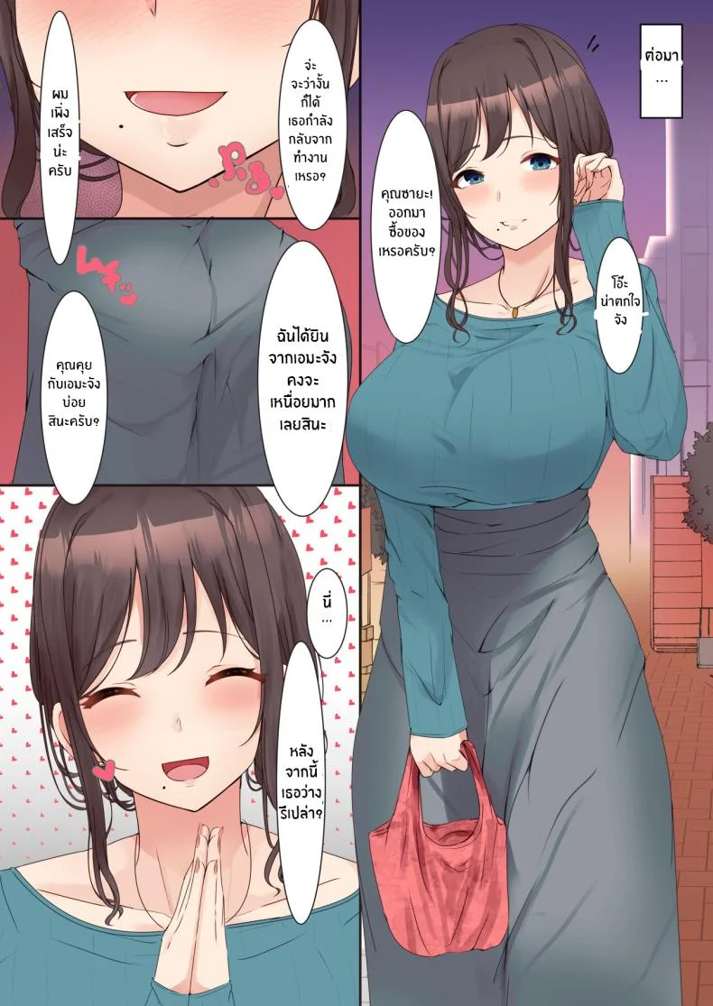คุณพี่สาวกับสาวเเกล(C100) [Dainou-san Tarou (Ryuu )] Onee-san to Gyaru ni Shiborareru Hanashi A Story About Being Wrung Out by an Onee-san and Gal หน้า 13