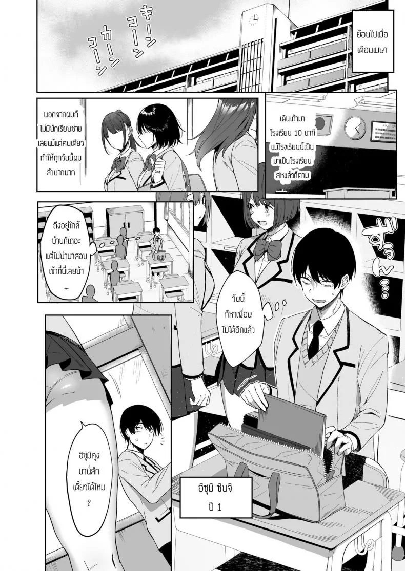 กรรมการรักษากฎและกิจกรรมที่สืบทอด [Amano Don] Fuuki Iin to Fuzoku Katsudouกรรมการรักษากฎและกิจกรรมที่สืบทอด 1 หน้า 6