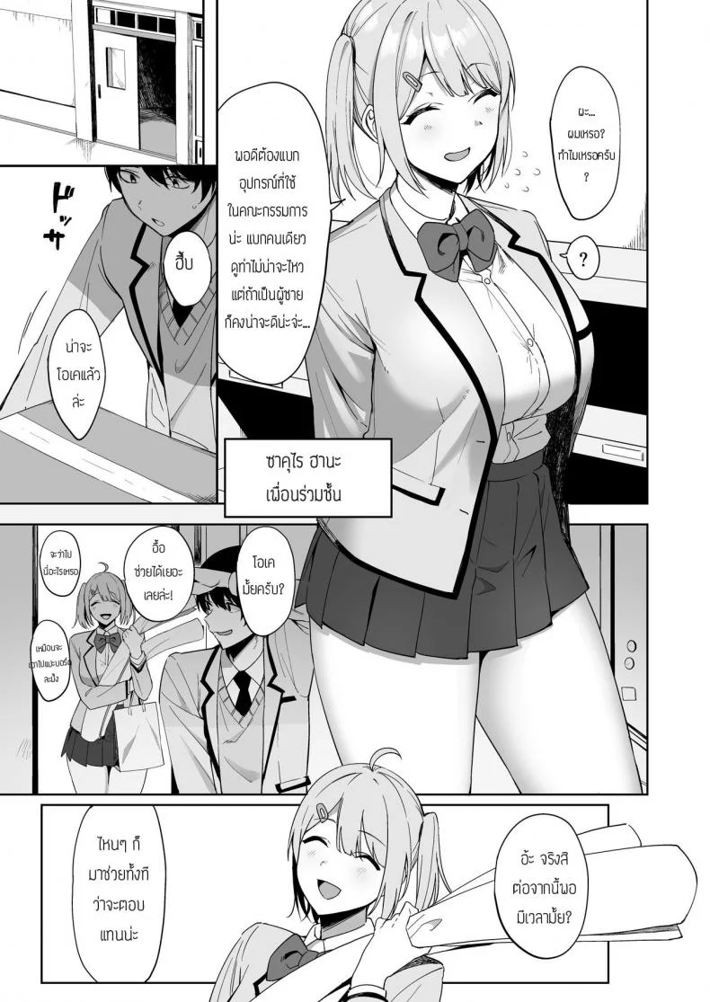 กรรมการรักษากฎและกิจกรรมที่สืบทอด [Amano Don] Fuuki Iin to Fuzoku Katsudouกรรมการรักษากฎและกิจกรรมที่สืบทอด 1 หน้า 7