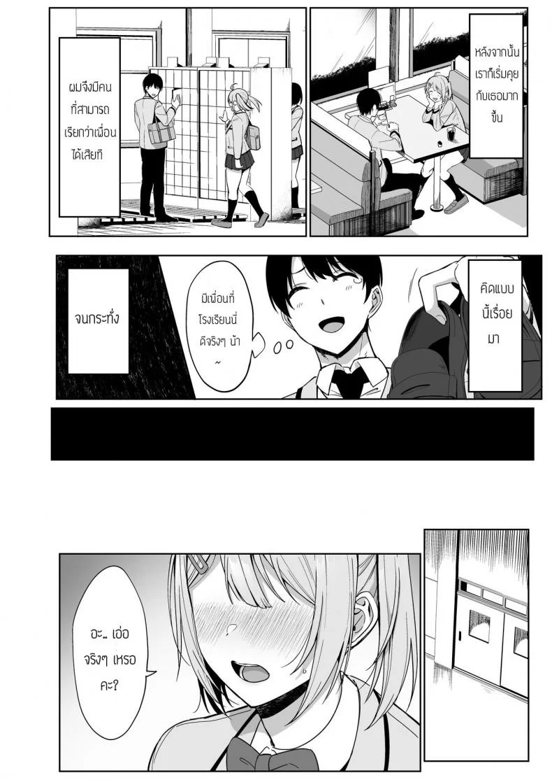 กรรมการรักษากฎและกิจกรรมที่สืบทอด [Amano Don] Fuuki Iin to Fuzoku Katsudouกรรมการรักษากฎและกิจกรรมที่สืบทอด 1 หน้า 8