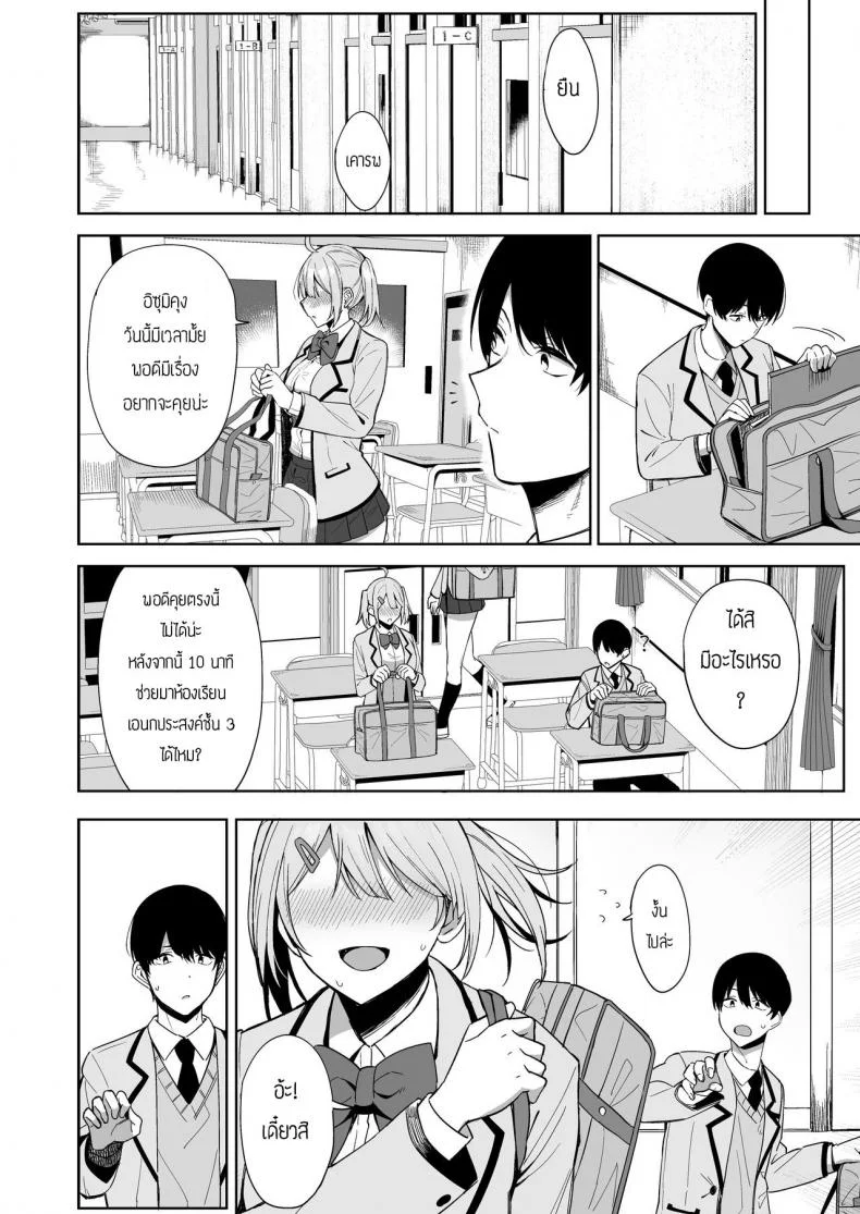 กรรมการรักษากฎและกิจกรรมที่สืบทอด [Amano Don] Fuuki Iin to Fuzoku Katsudouกรรมการรักษากฎและกิจกรรมที่สืบทอด 1 หน้า 10