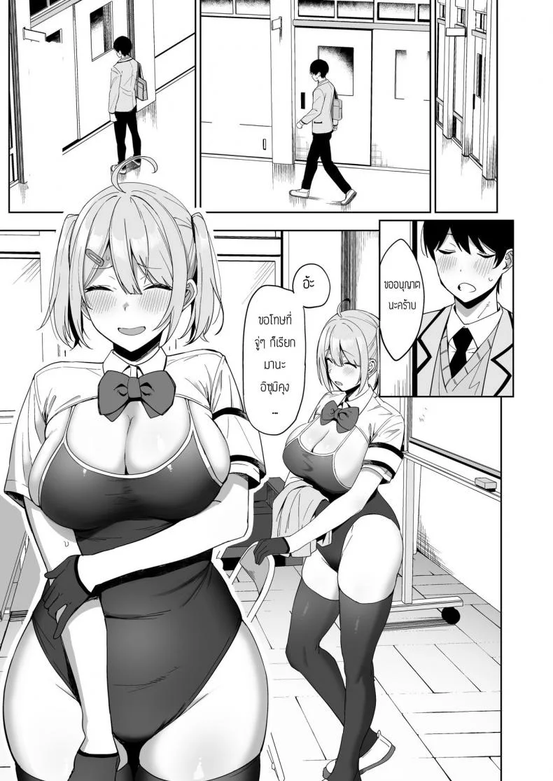 กรรมการรักษากฎและกิจกรรมที่สืบทอด [Amano Don] Fuuki Iin to Fuzoku Katsudouกรรมการรักษากฎและกิจกรรมที่สืบทอด 1 หน้า 11