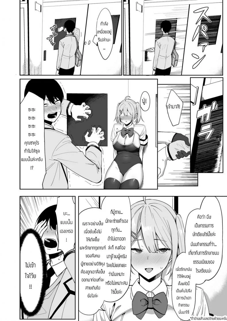 กรรมการรักษากฎและกิจกรรมที่สืบทอด [Amano Don] Fuuki Iin to Fuzoku Katsudouกรรมการรักษากฎและกิจกรรมที่สืบทอด 1 หน้า 12