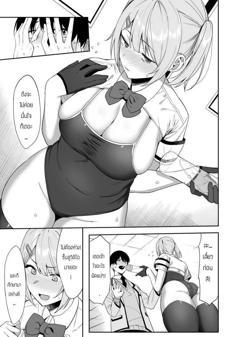 กรรมการรักษากฎและกิจกรรมที่สืบทอด [Amano Don] Fuuki Iin to Fuzoku Katsudouกรรมการรักษากฎและกิจกรรมที่สืบทอด 1 หน้า 13