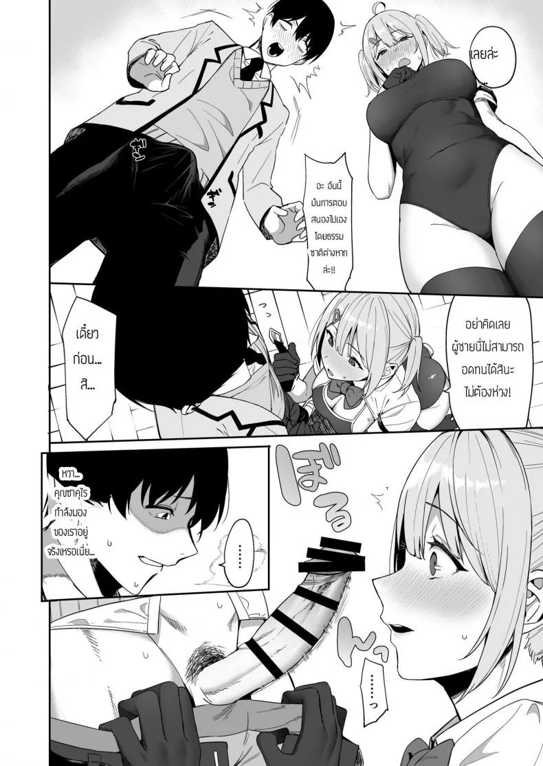 กรรมการรักษากฎและกิจกรรมที่สืบทอด [Amano Don] Fuuki Iin to Fuzoku Katsudouกรรมการรักษากฎและกิจกรรมที่สืบทอด 1 หน้า 14