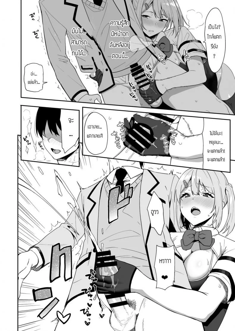 กรรมการรักษากฎและกิจกรรมที่สืบทอด [Amano Don] Fuuki Iin to Fuzoku Katsudouกรรมการรักษากฎและกิจกรรมที่สืบทอด 1 หน้า 16
