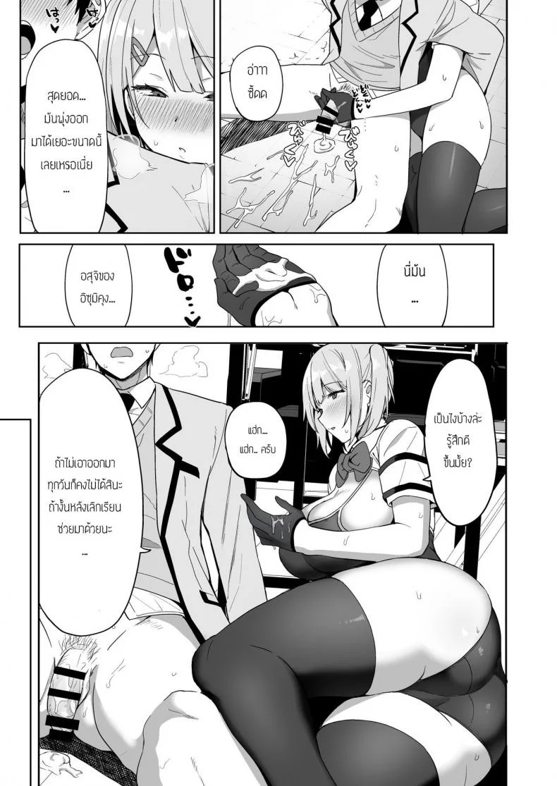 กรรมการรักษากฎและกิจกรรมที่สืบทอด [Amano Don] Fuuki Iin to Fuzoku Katsudouกรรมการรักษากฎและกิจกรรมที่สืบทอด 1 หน้า 17