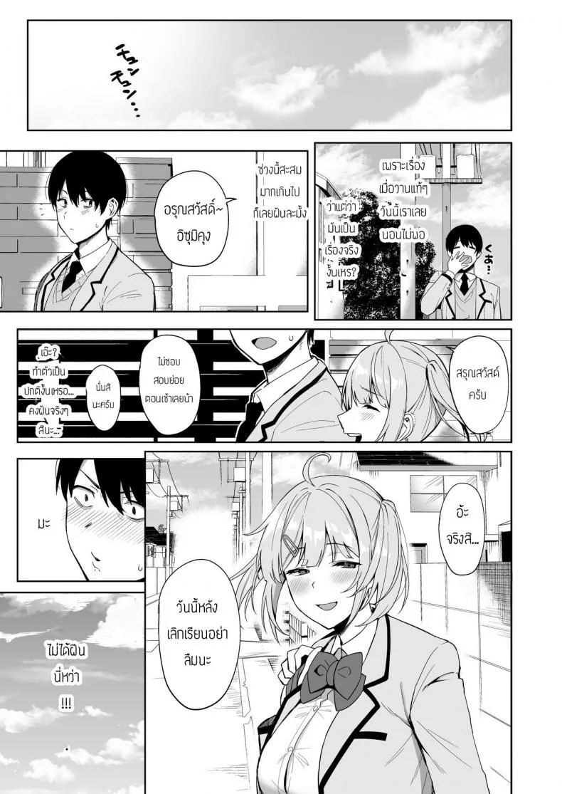 กรรมการรักษากฎและกิจกรรมที่สืบทอด [Amano Don] Fuuki Iin to Fuzoku Katsudouกรรมการรักษากฎและกิจกรรมที่สืบทอด 1 หน้า 19