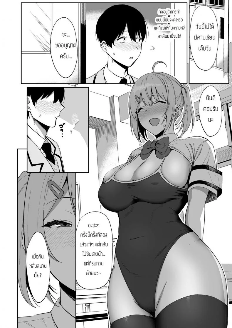 กรรมการรักษากฎและกิจกรรมที่สืบทอด [Amano Don] Fuuki Iin to Fuzoku Katsudouกรรมการรักษากฎและกิจกรรมที่สืบทอด 1 หน้า 20