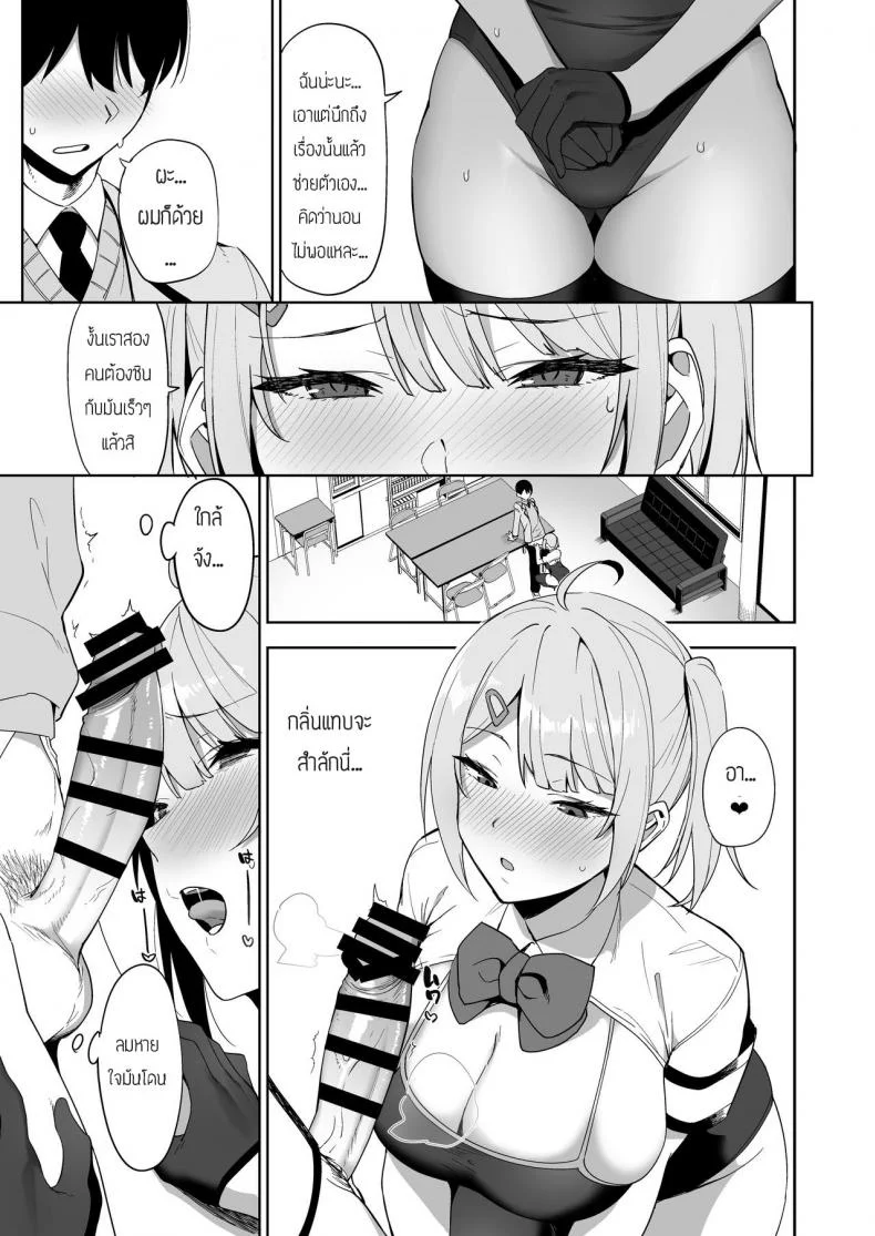 กรรมการรักษากฎและกิจกรรมที่สืบทอด [Amano Don] Fuuki Iin to Fuzoku Katsudouกรรมการรักษากฎและกิจกรรมที่สืบทอด 1 หน้า 21