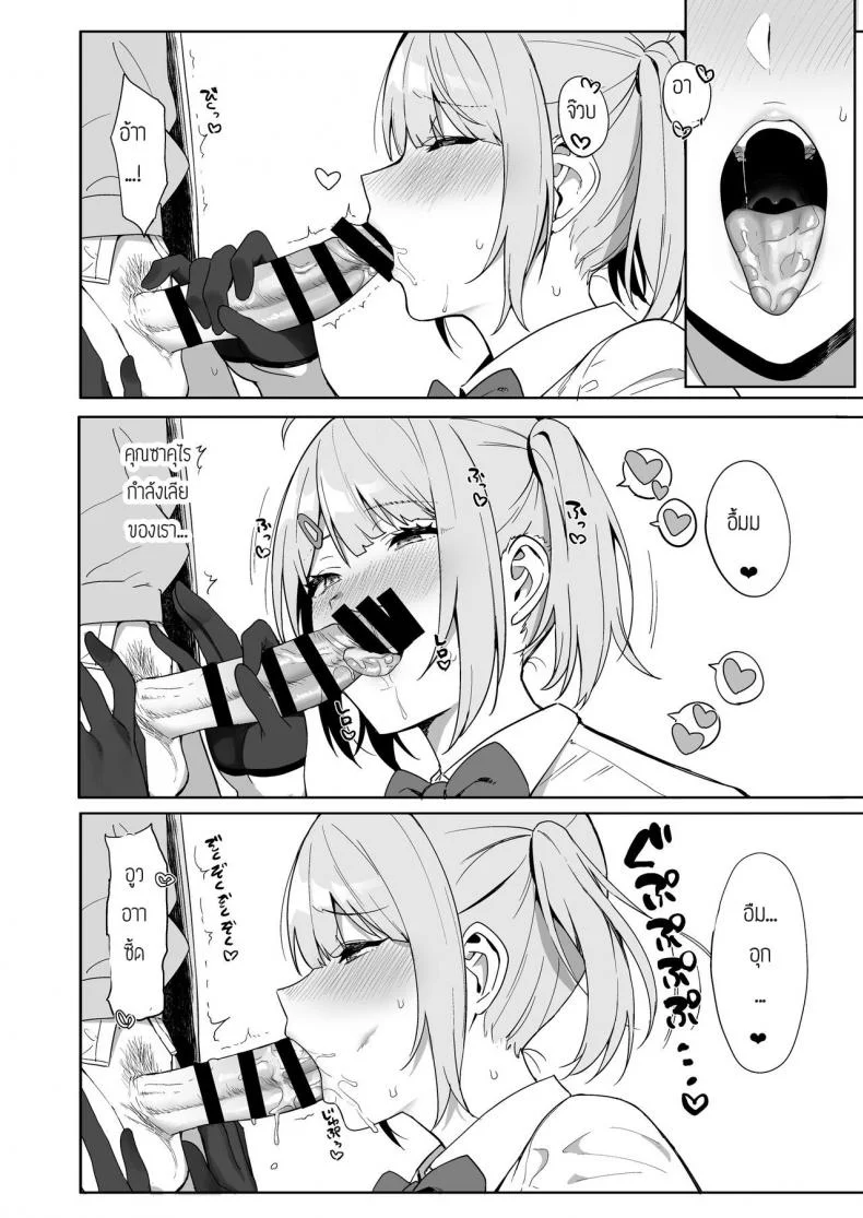 กรรมการรักษากฎและกิจกรรมที่สืบทอด [Amano Don] Fuuki Iin to Fuzoku Katsudouกรรมการรักษากฎและกิจกรรมที่สืบทอด 1 หน้า 22