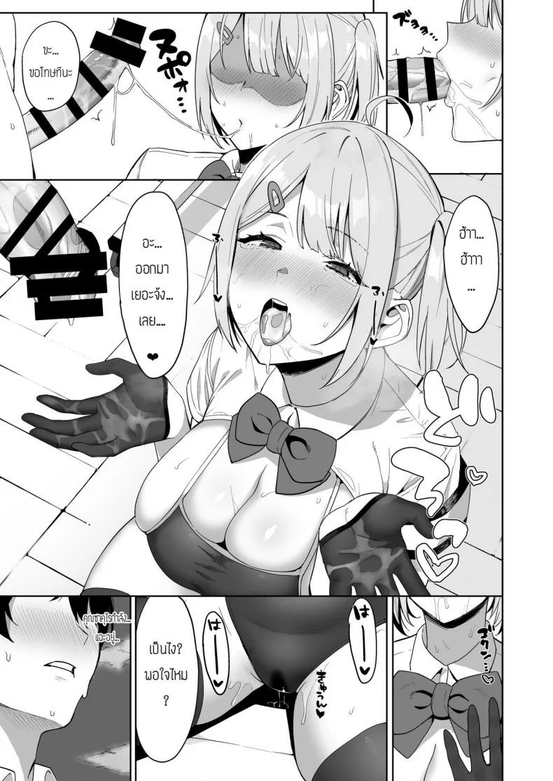 กรรมการรักษากฎและกิจกรรมที่สืบทอด [Amano Don] Fuuki Iin to Fuzoku Katsudouกรรมการรักษากฎและกิจกรรมที่สืบทอด 1 หน้า 25