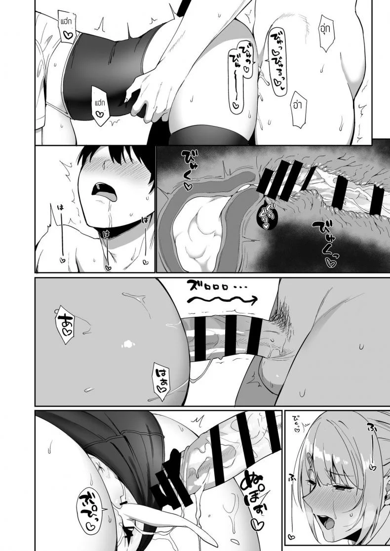 กรรมการรักษากฎและกิจกรรมที่สืบทอด [Amano Don] Fuuki Iin to Fuzoku Katsudouกรรมการรักษากฎและกิจกรรมที่สืบทอด 1 หน้า 34