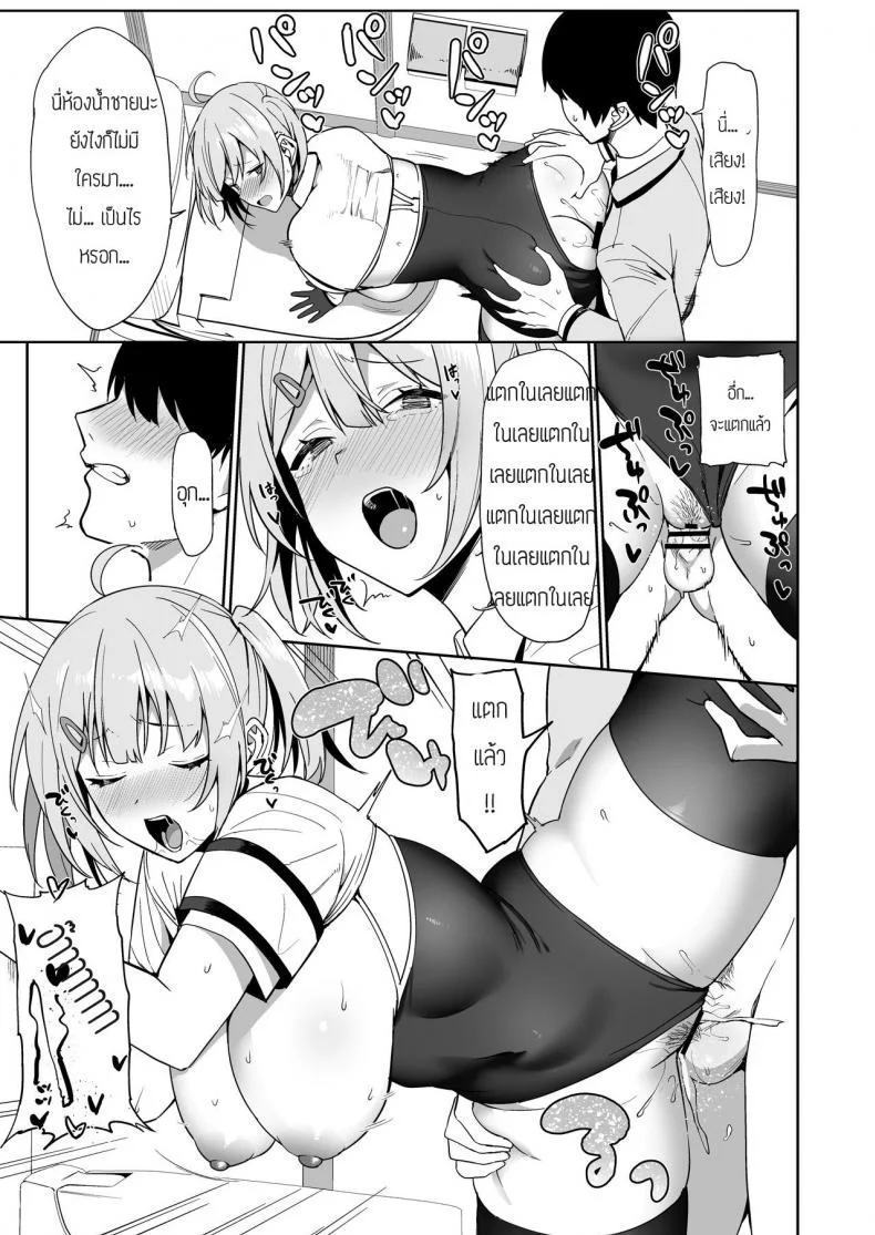 กรรมการรักษากฎและกิจกรรมที่สืบทอด [Amano Don] Fuuki Iin to Fuzoku Katsudouกรรมการรักษากฎและกิจกรรมที่สืบทอด 1 หน้า 37