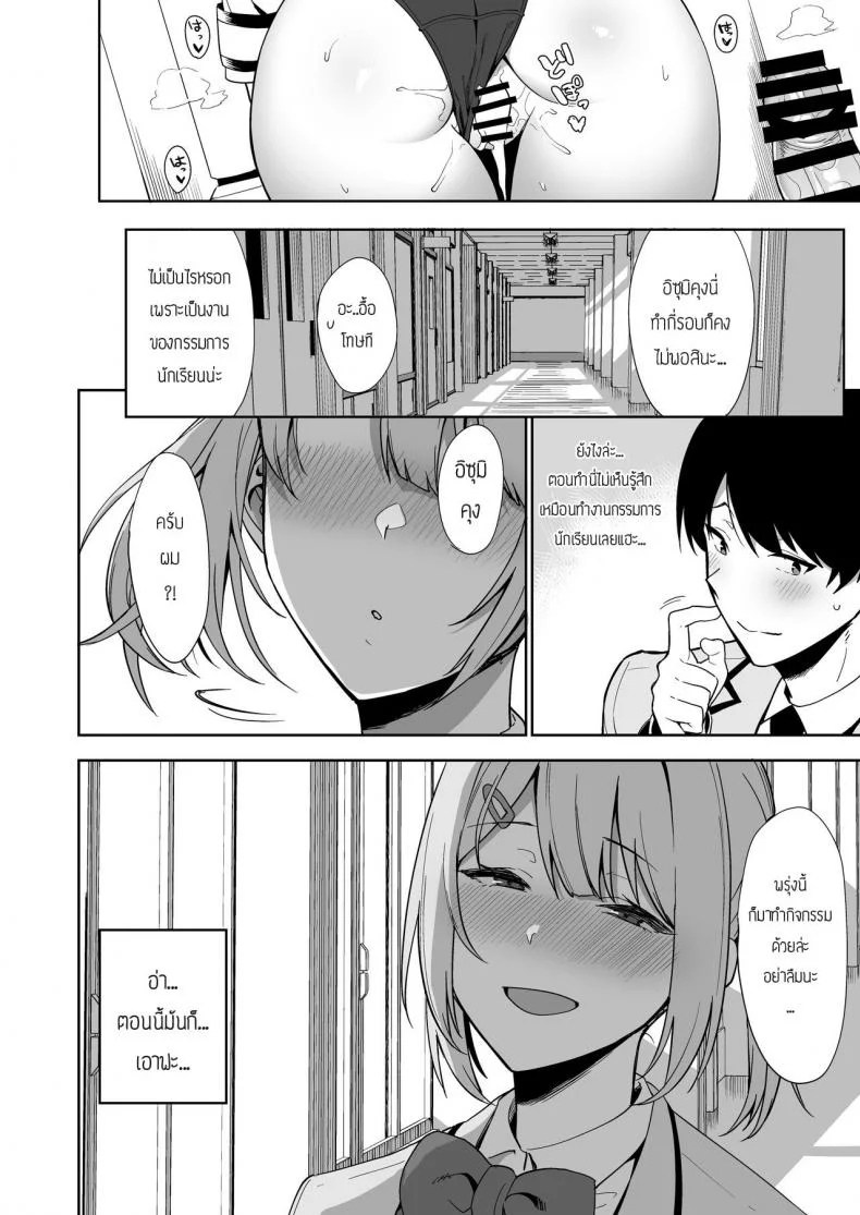 กรรมการรักษากฎและกิจกรรมที่สืบทอด [Amano Don] Fuuki Iin to Fuzoku Katsudouกรรมการรักษากฎและกิจกรรมที่สืบทอด 1 หน้า 38