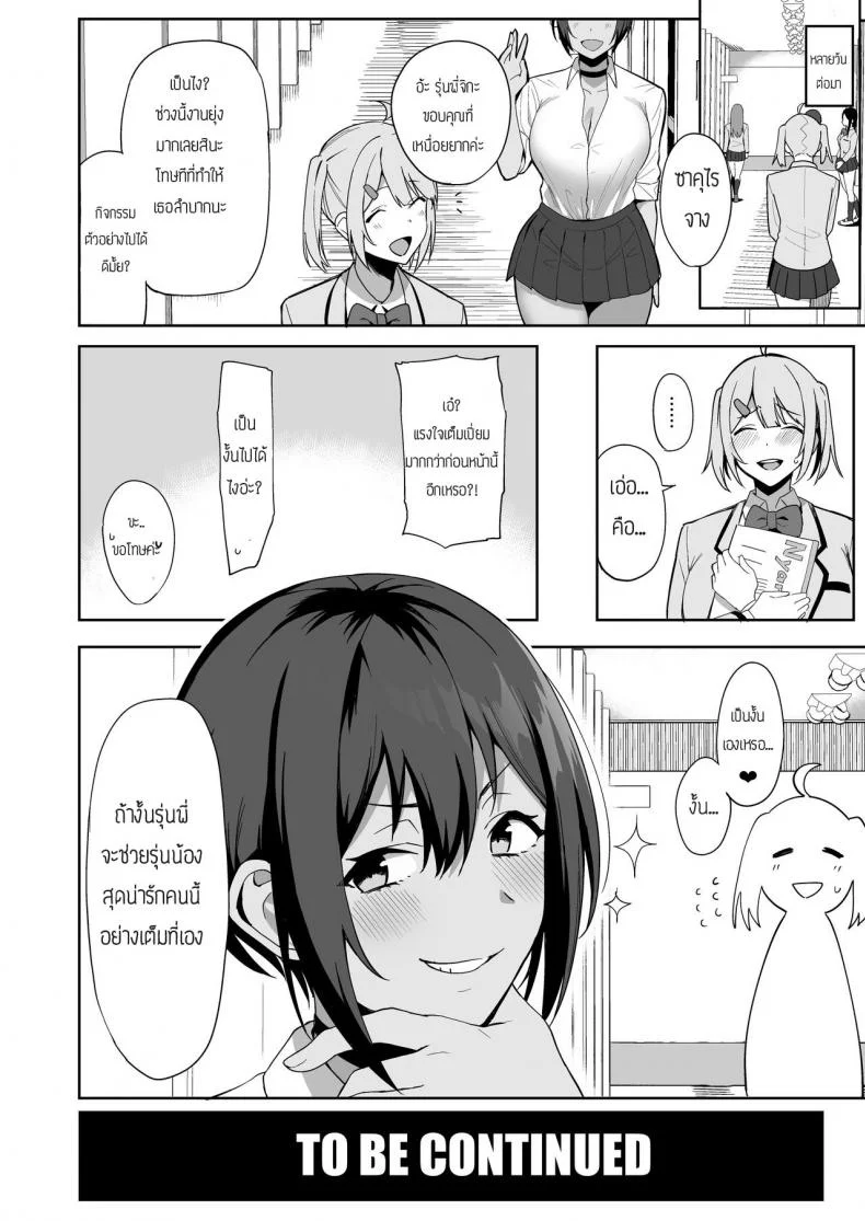 กรรมการรักษากฎและกิจกรรมที่สืบทอด [Amano Don] Fuuki Iin to Fuzoku Katsudouกรรมการรักษากฎและกิจกรรมที่สืบทอด 1 หน้า 40