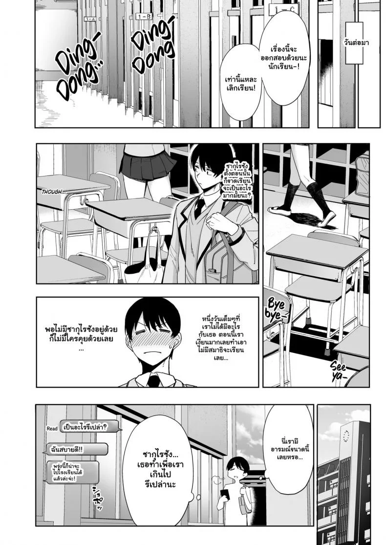 กรรมการรักษากฎและกิจกรรมที่สืบทอด [Amano Don] Fuuki Iin to Fuzoku Katsudouกรรมการรักษากฎและกิจกรรมที่สืบทอด 2 หน้า 6