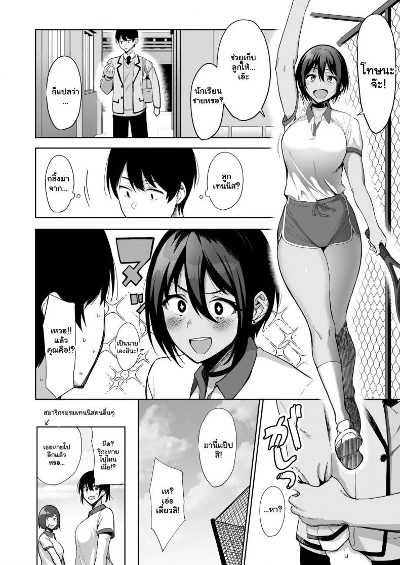 กรรมการรักษากฎและกิจกรรมที่สืบทอด [Amano Don] Fuuki Iin to Fuzoku Katsudouกรรมการรักษากฎและกิจกรรมที่สืบทอด 2 หน้า 8