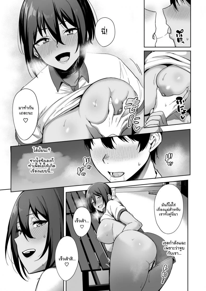 กรรมการรักษากฎและกิจกรรมที่สืบทอด [Amano Don] Fuuki Iin to Fuzoku Katsudouกรรมการรักษากฎและกิจกรรมที่สืบทอด 2 หน้า 13