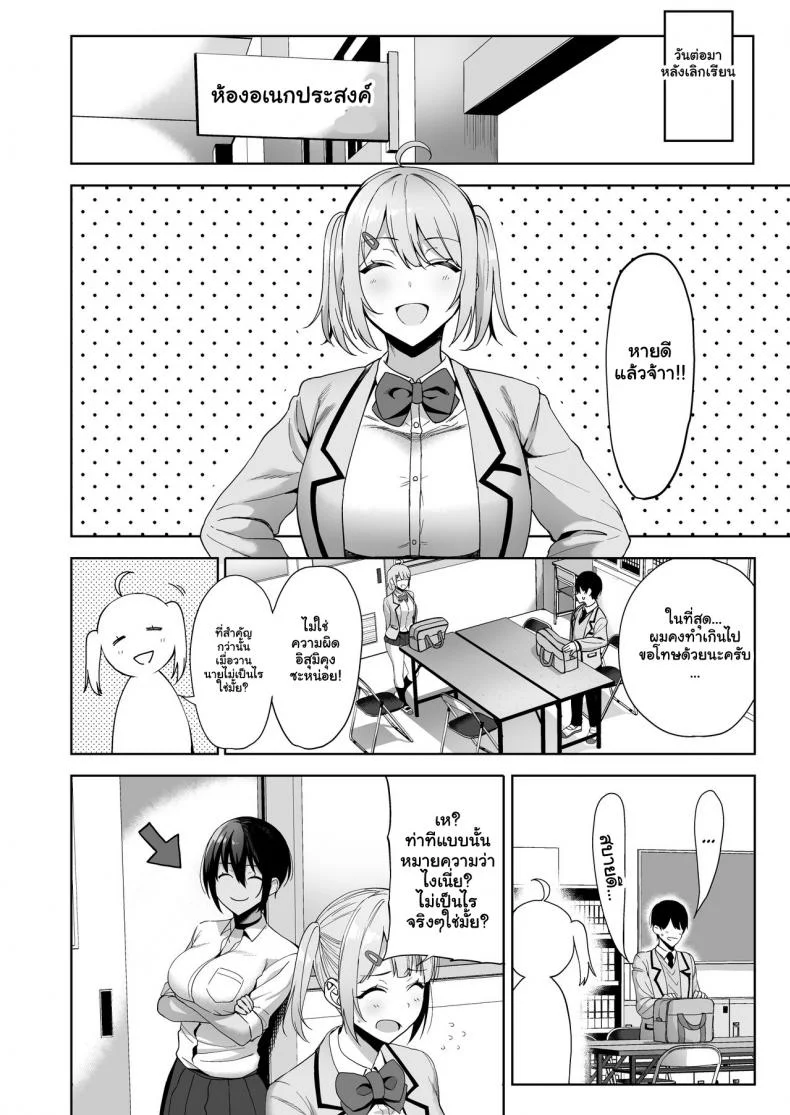 กรรมการรักษากฎและกิจกรรมที่สืบทอด [Amano Don] Fuuki Iin to Fuzoku Katsudouกรรมการรักษากฎและกิจกรรมที่สืบทอด 2 หน้า 22