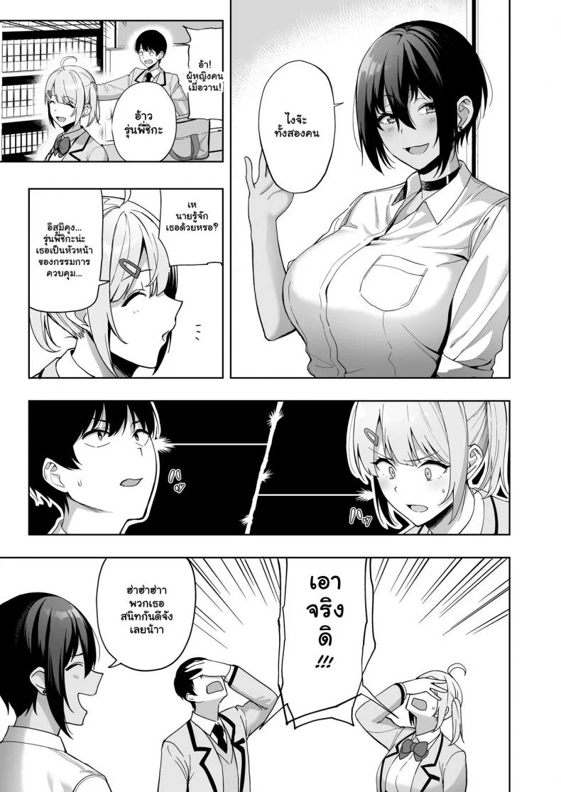 กรรมการรักษากฎและกิจกรรมที่สืบทอด [Amano Don] Fuuki Iin to Fuzoku Katsudouกรรมการรักษากฎและกิจกรรมที่สืบทอด 2 หน้า 23