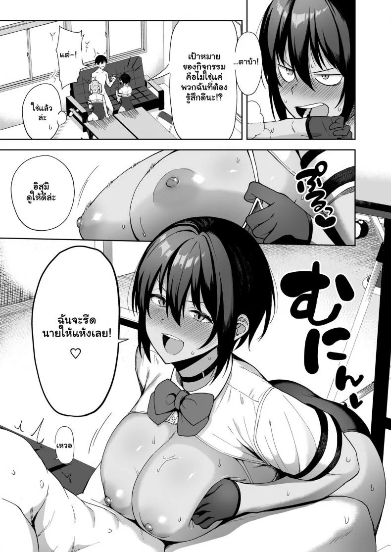 กรรมการรักษากฎและกิจกรรมที่สืบทอด [Amano Don] Fuuki Iin to Fuzoku Katsudouกรรมการรักษากฎและกิจกรรมที่สืบทอด 2 หน้า 27
