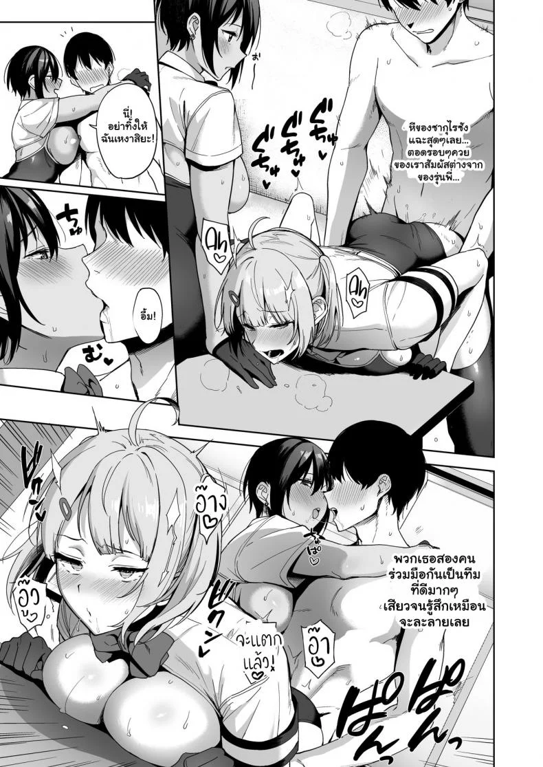 กรรมการรักษากฎและกิจกรรมที่สืบทอด [Amano Don] Fuuki Iin to Fuzoku Katsudouกรรมการรักษากฎและกิจกรรมที่สืบทอด 2 หน้า 31