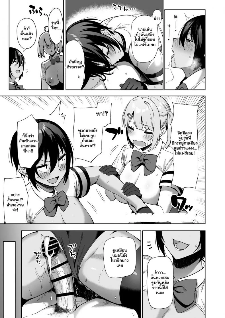 กรรมการรักษากฎและกิจกรรมที่สืบทอด [Amano Don] Fuuki Iin to Fuzoku Katsudouกรรมการรักษากฎและกิจกรรมที่สืบทอด 2 หน้า 35
