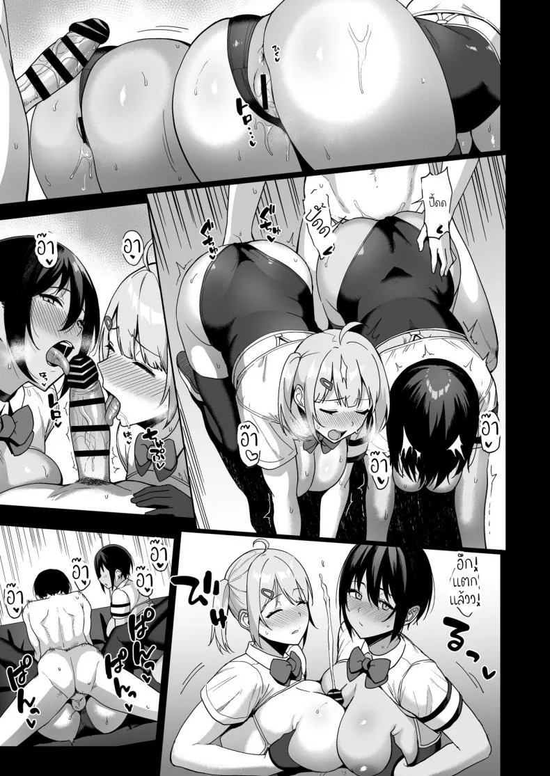กรรมการรักษากฎและกิจกรรมที่สืบทอด [Amano Don] Fuuki Iin to Fuzoku Katsudouกรรมการรักษากฎและกิจกรรมที่สืบทอด 2 หน้า 37