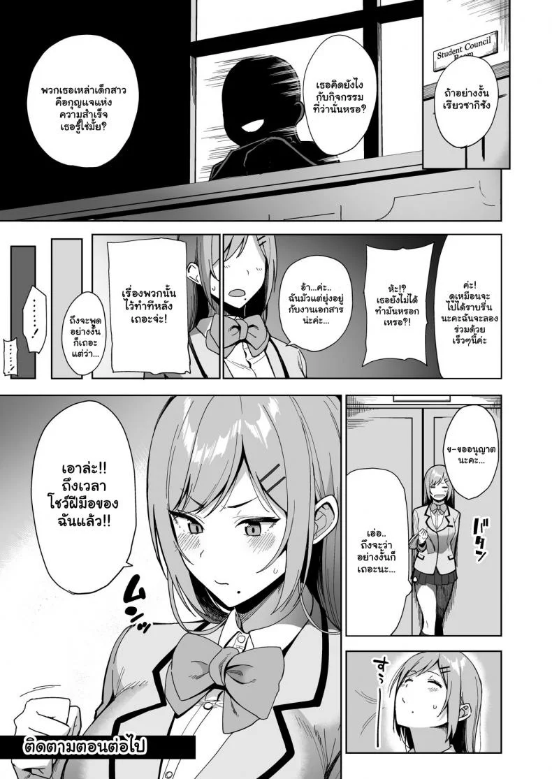 กรรมการรักษากฎและกิจกรรมที่สืบทอด [Amano Don] Fuuki Iin to Fuzoku Katsudouกรรมการรักษากฎและกิจกรรมที่สืบทอด 2 หน้า 40
