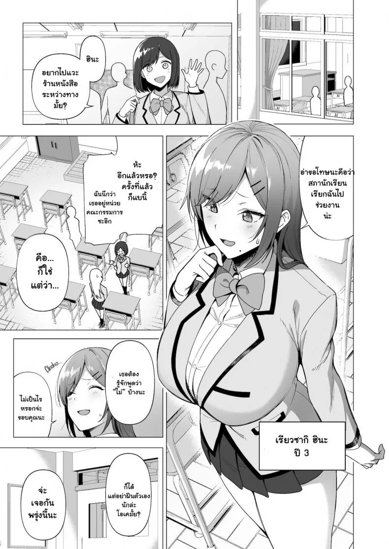 กรรมการรักษากฎและกิจกรรมที่สืบทอด [Amano Don] Fuuki Iin to Fuzoku Katsudouกรรมการรักษากฎและกิจกรรมที่สืบทอด 3 หน้า 4