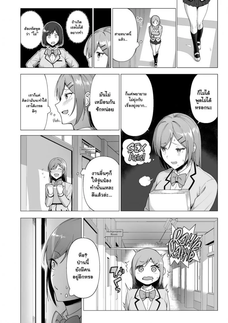 กรรมการรักษากฎและกิจกรรมที่สืบทอด [Amano Don] Fuuki Iin to Fuzoku Katsudouกรรมการรักษากฎและกิจกรรมที่สืบทอด 3 หน้า 5